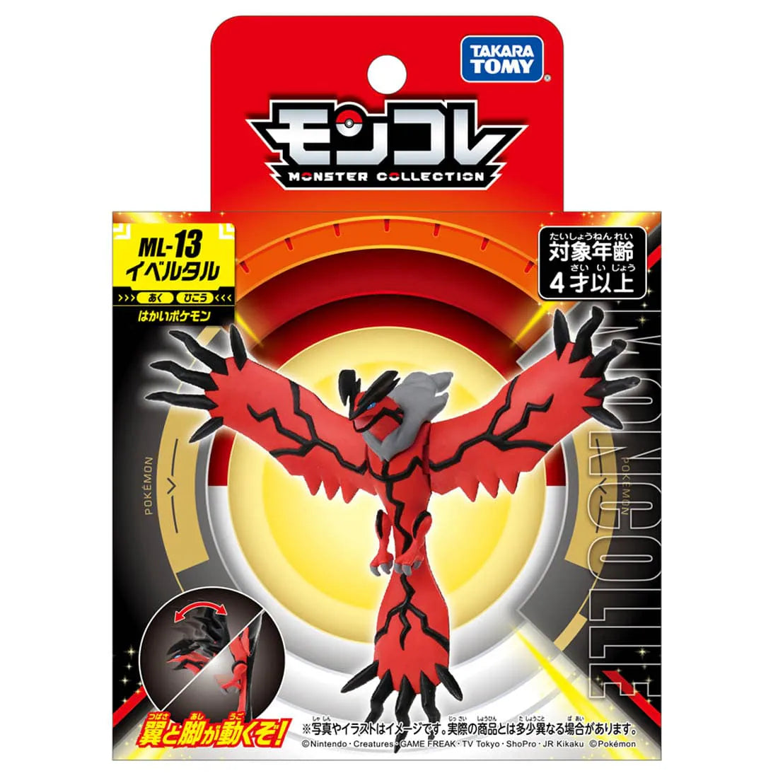 TAKARA TOMY/モンコレ　ML-13　イベルタル（1600）