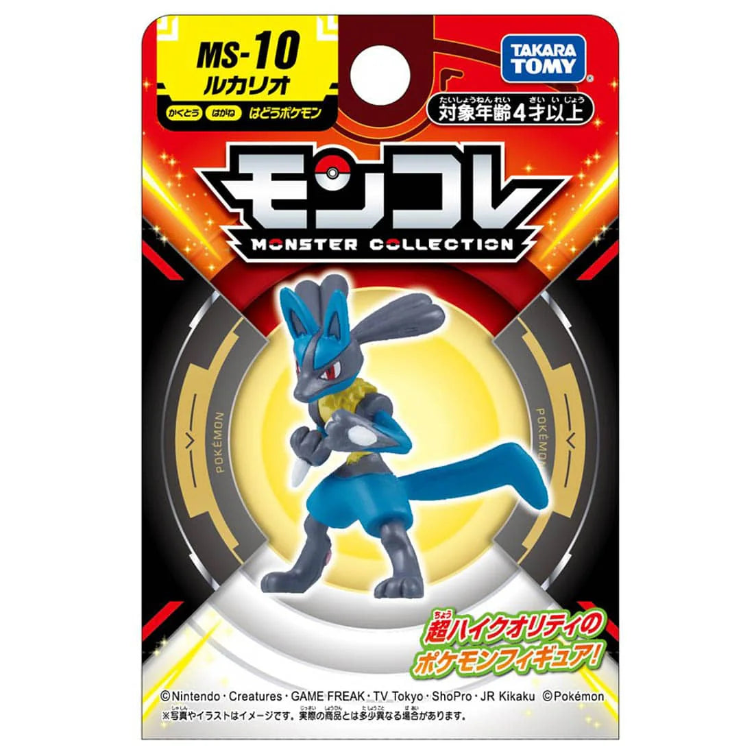 TAKARA TOMY/モンコレ　MS-10　ルカリオ（650）