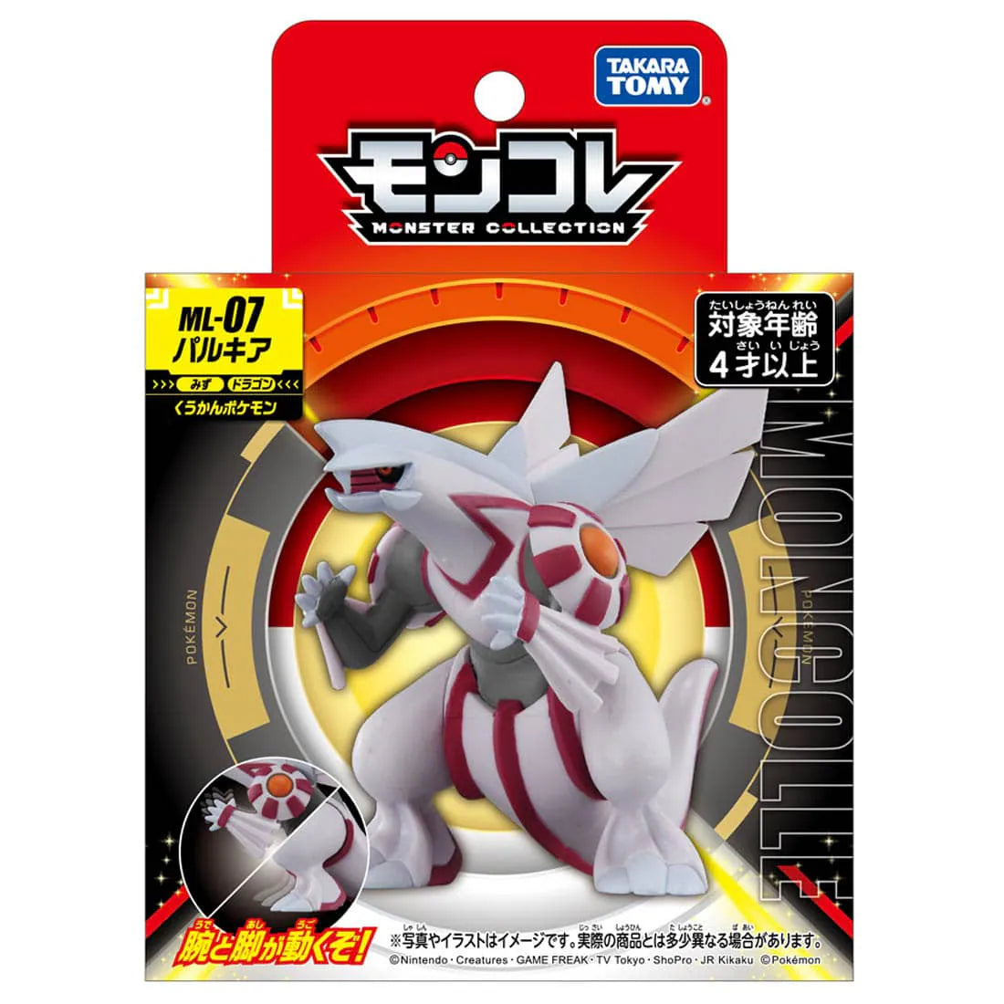 TAKARA TOMY/モンコレ　ML-07　パルキア（1600）