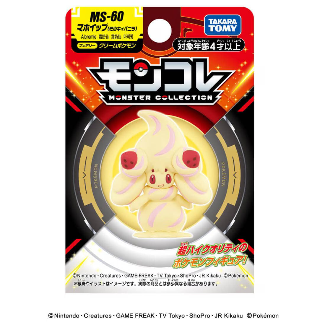 TAKARA TOMY/モンコレ　MS-60 マホイップ(ミルキィバニラ)（650）