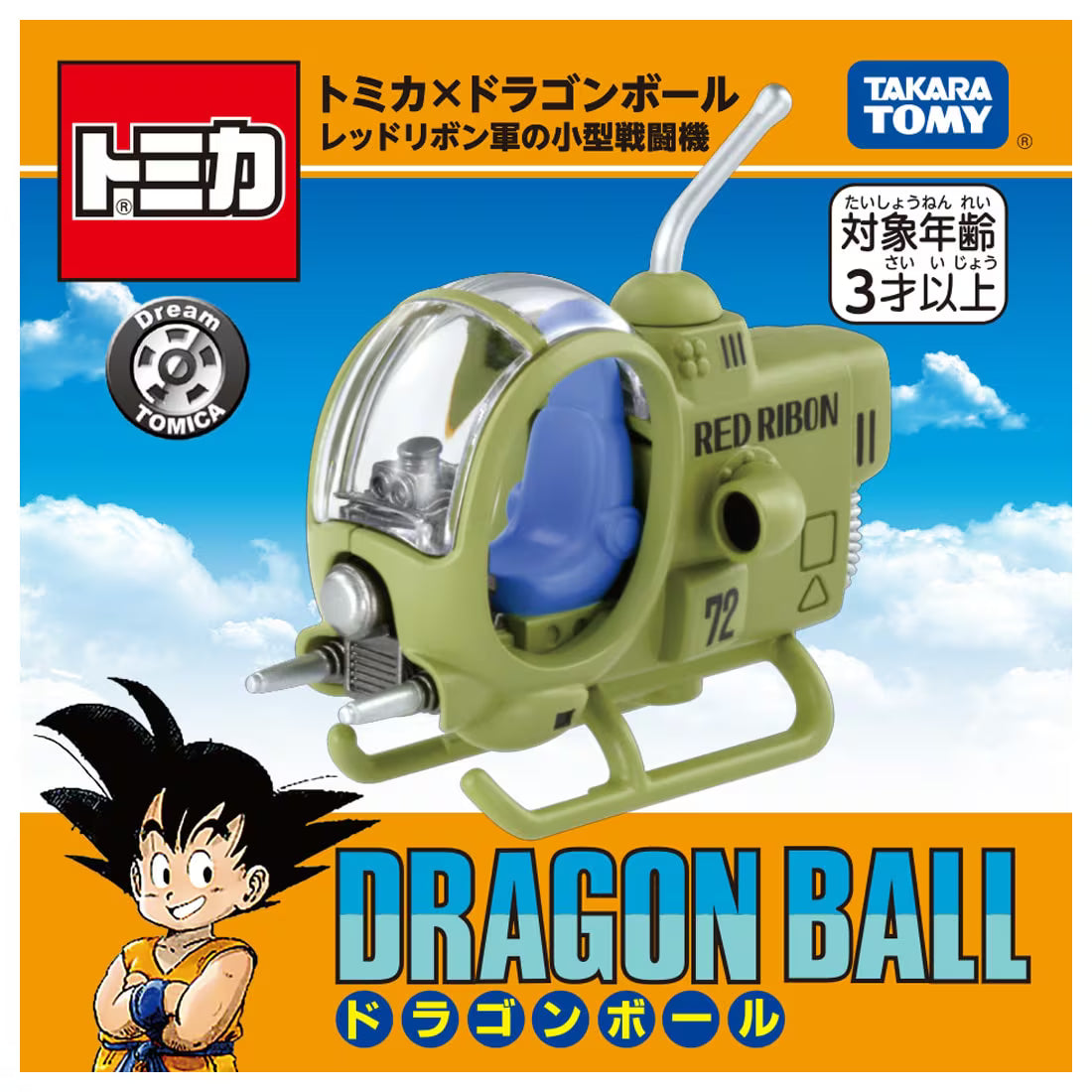 TAKARA TOMY/トミカ トミカ×ドラゴンボール レッドリボン軍の小型戦闘機(1200)