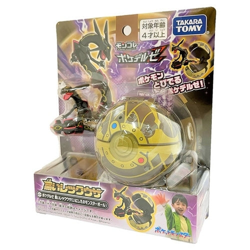 TAKARA TOMY/ポケデルゼ　黒いレックウザ（いにしえ）