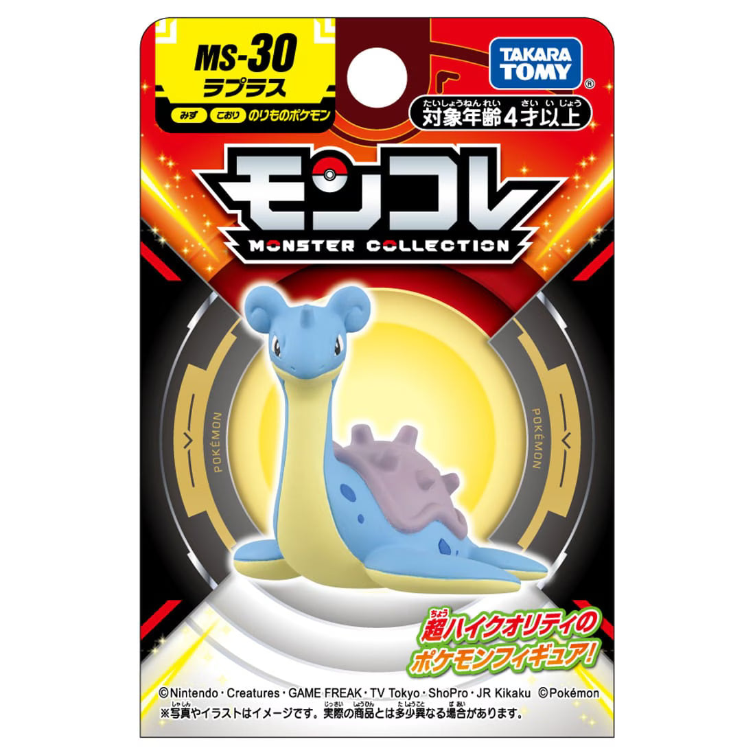 TAKARA TOMY/モンコレ　MS-30　ラプラス（650）