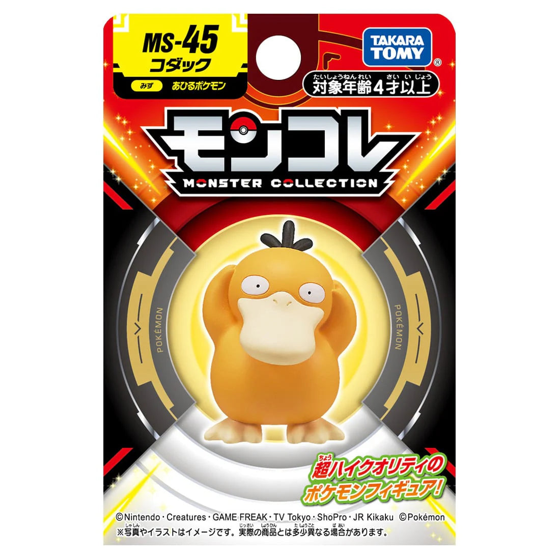 TAKARA TOMY/モンコレ　MS-45　コダック（650）