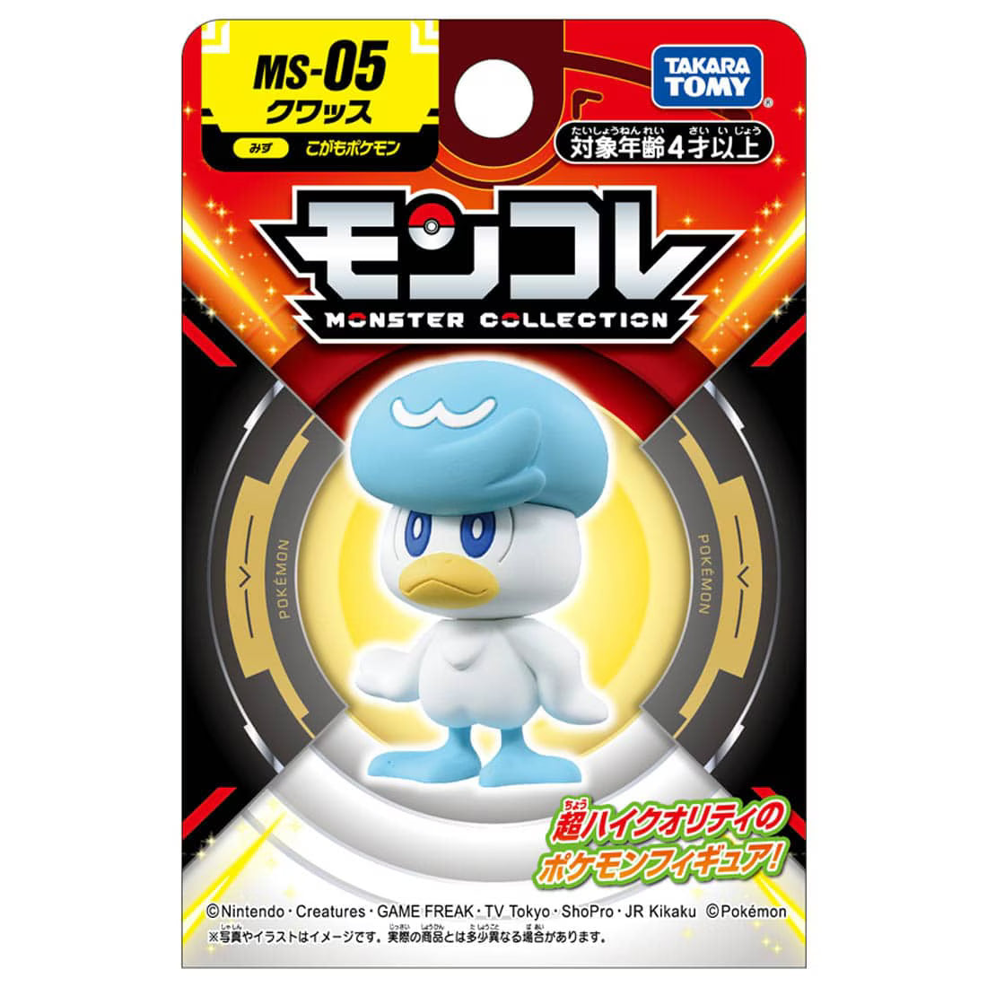 TAKARA TOMY/モンコレ　MS-05　クワッス（650）