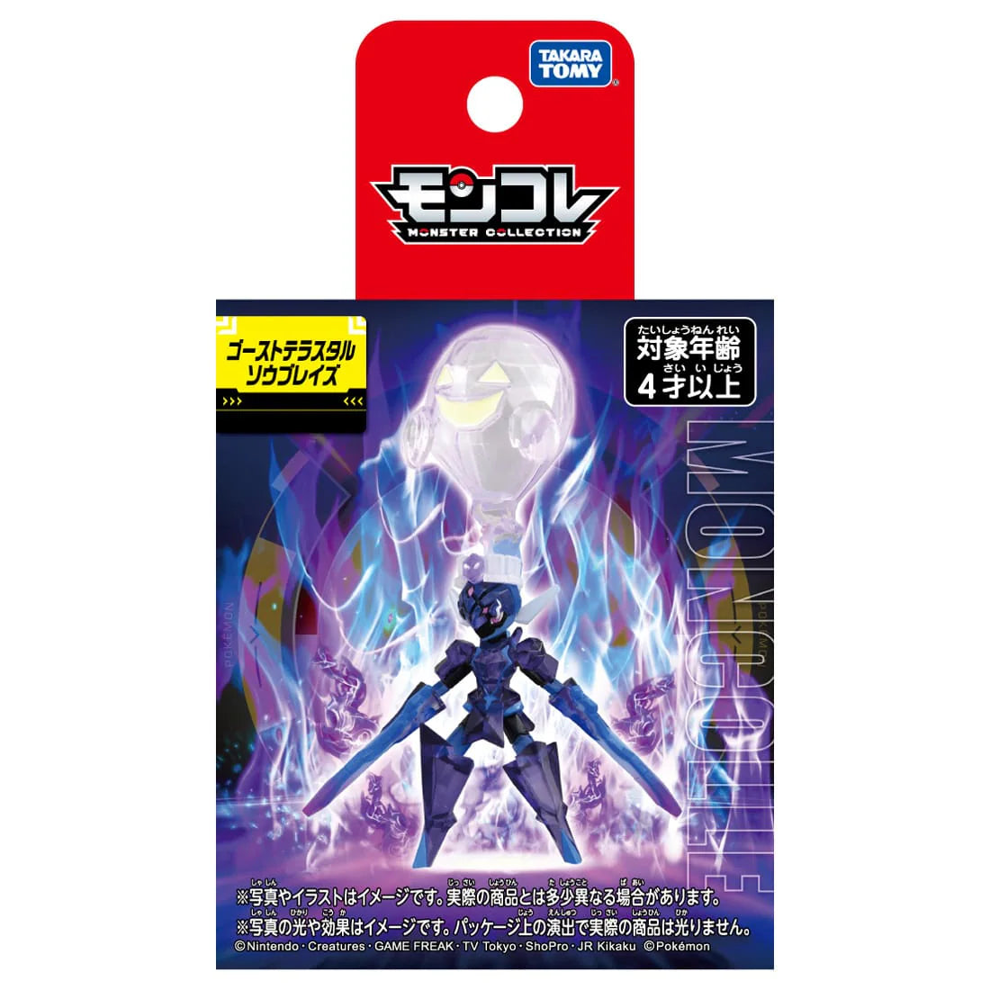 TAKARA TOMY/モンコレ　ゴーストテラスタルソウブレイズ（1500）