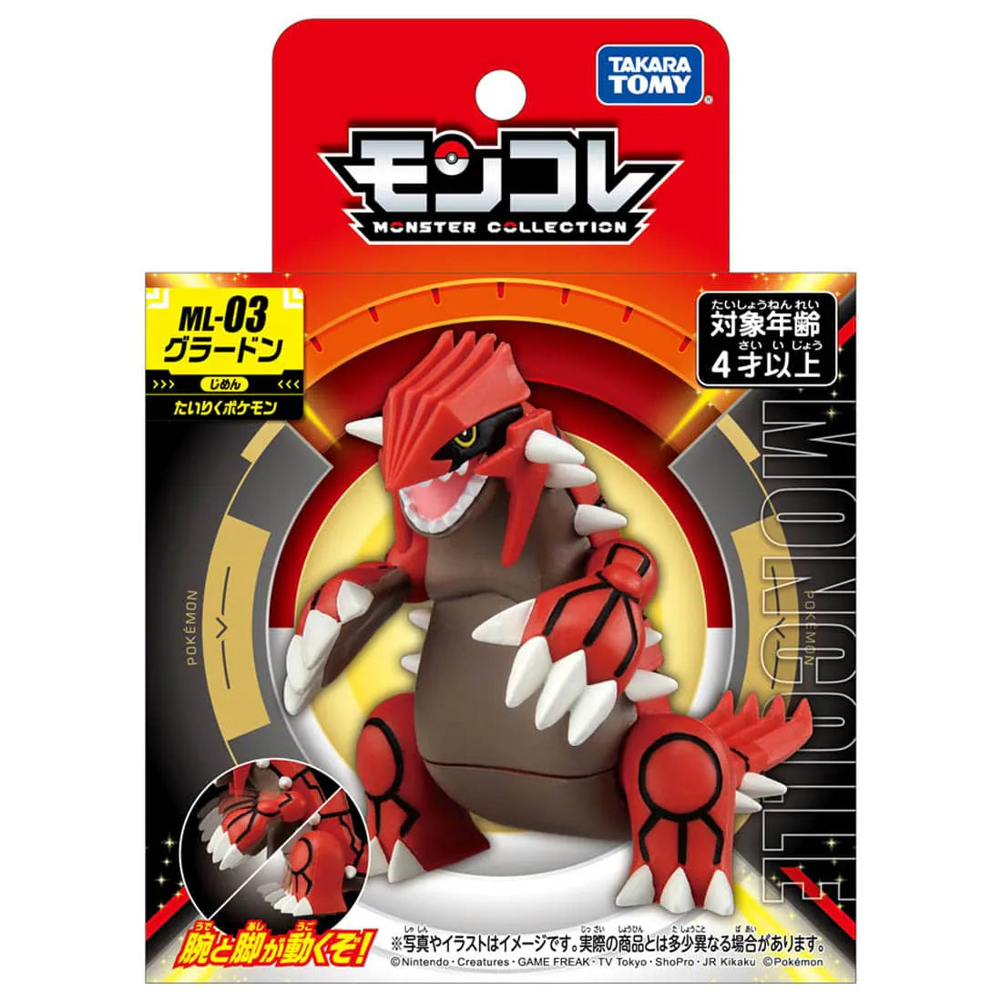 TAKARA TOMY/モンコレ　ML-03　グラードン（1600）