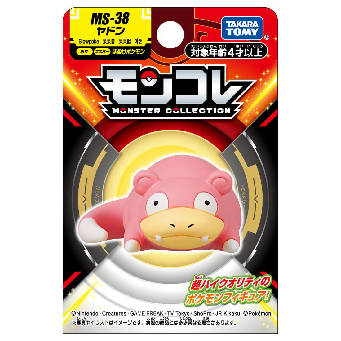 TAKARA TOMY/モンコレ　MS-38　ヤドン（650）