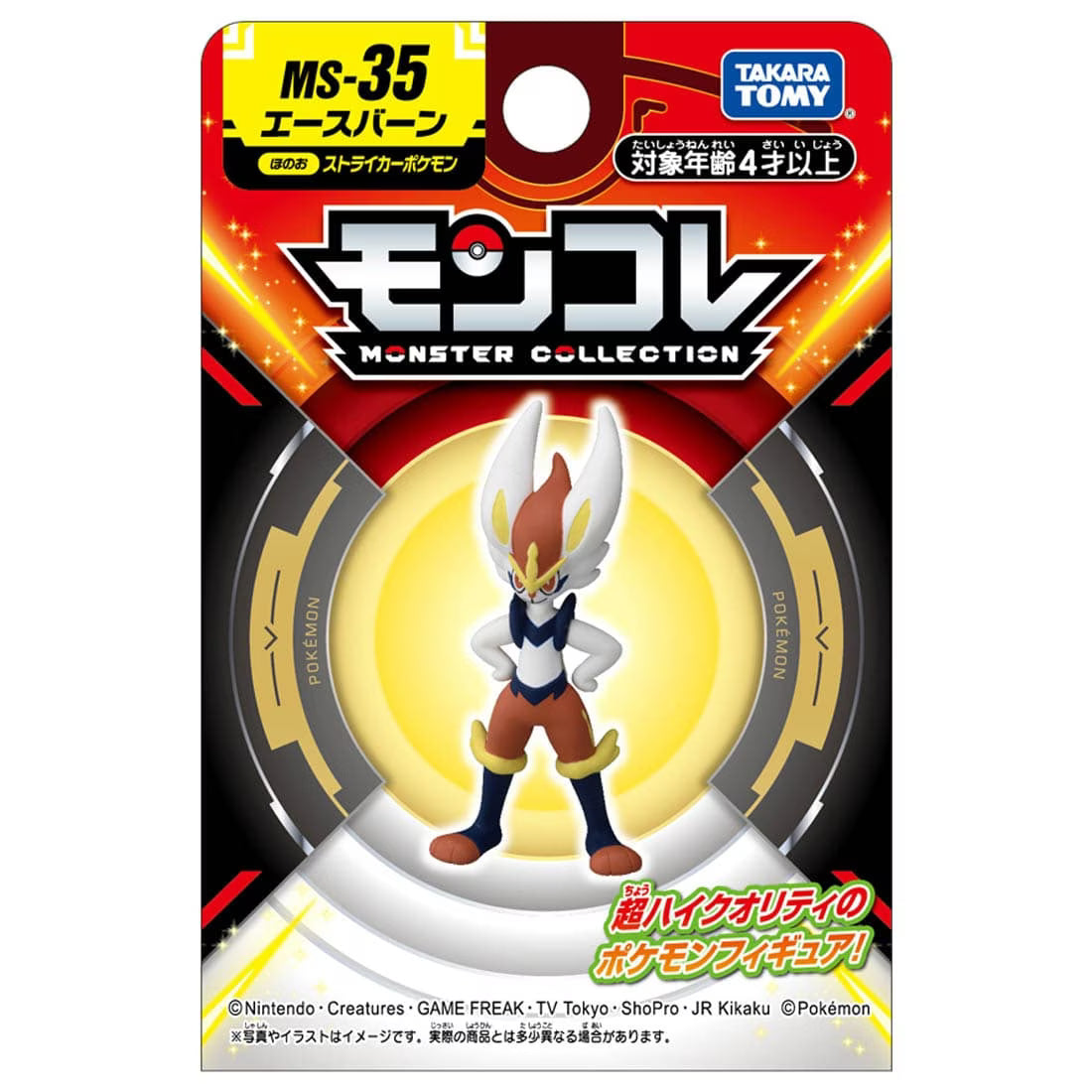 TAKARA TOMY/モンコレ　MS-35　エースバーン（650）