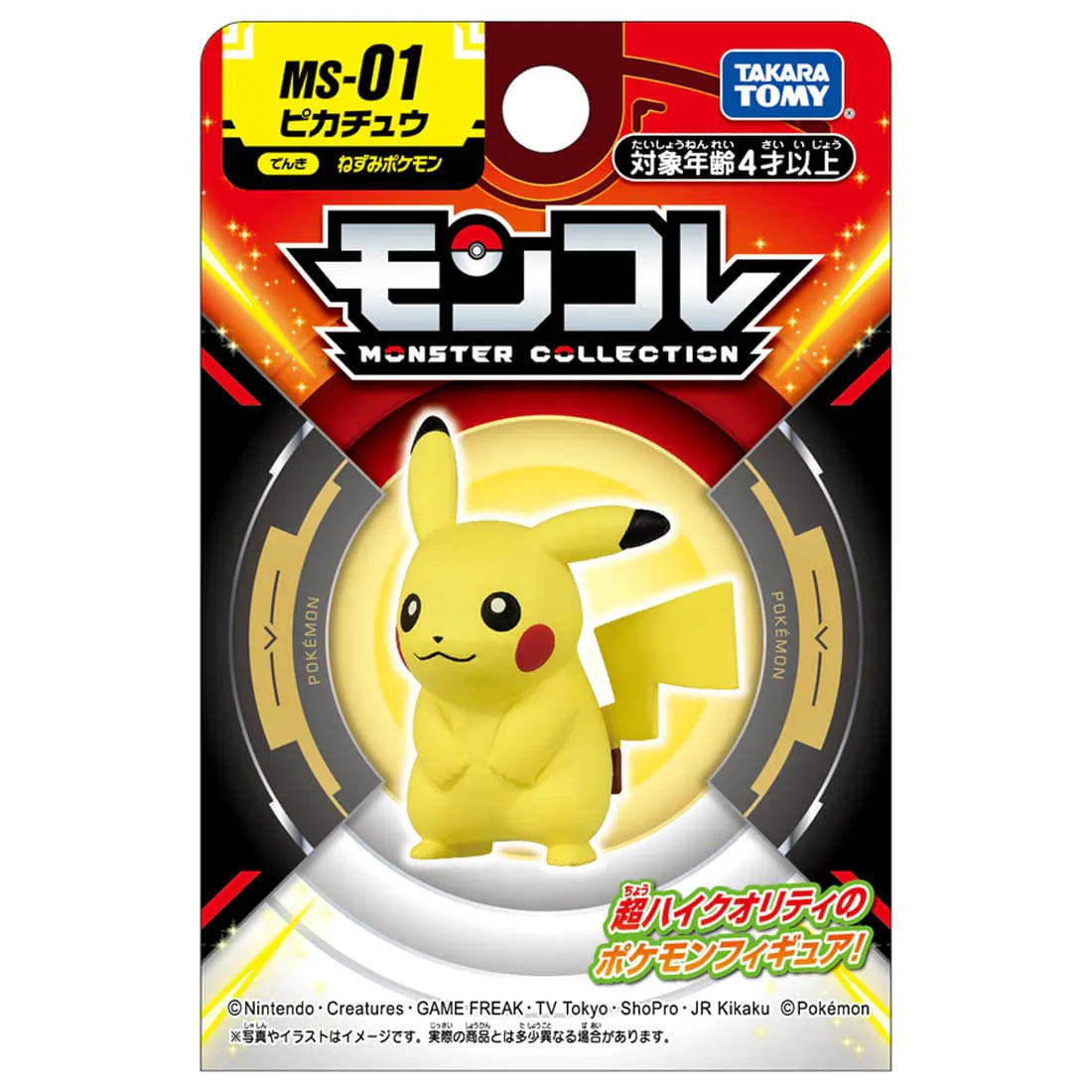 TAKARA TOMY/モンコレ　MS-01　ピカチュウ（650）