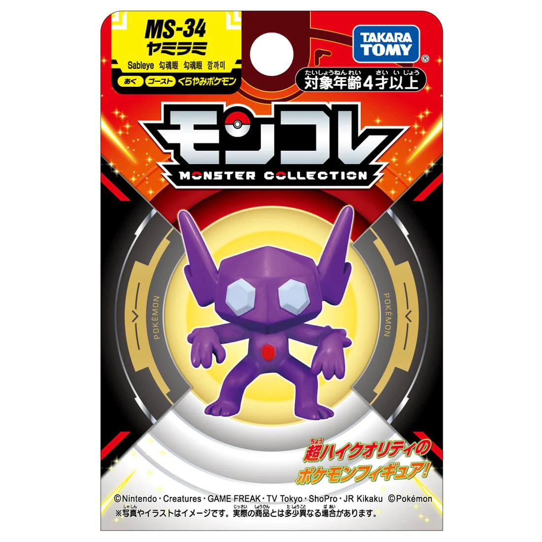 TAKARA TOMY/モンコレ　MS-34　ヤミラミ（650）