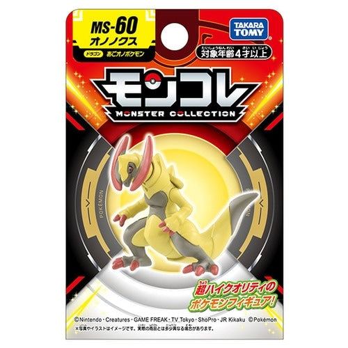 TAKARA TOMY/モンコレ　MS-60　オノノクス（650）