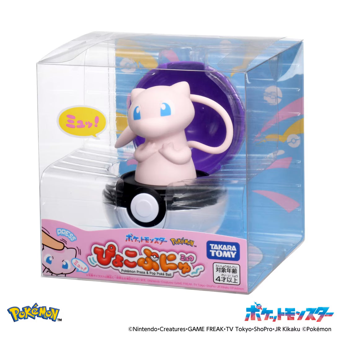 TAKARA TOMY/ポケットモンスター ぴょこぷにゅ ミュウ（2000)