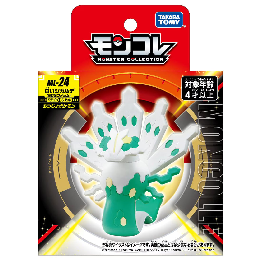 TAKARA TOMY/モンコレ　ML-24　白いジガルデ（５０％フォルム）（1600）