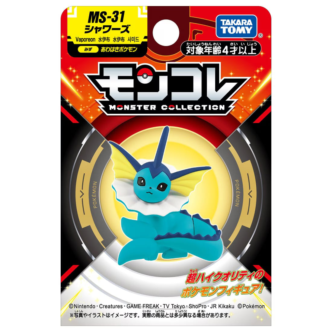 TAKARA TOMY/モンコレ　MS-31　シャワーズ（650）