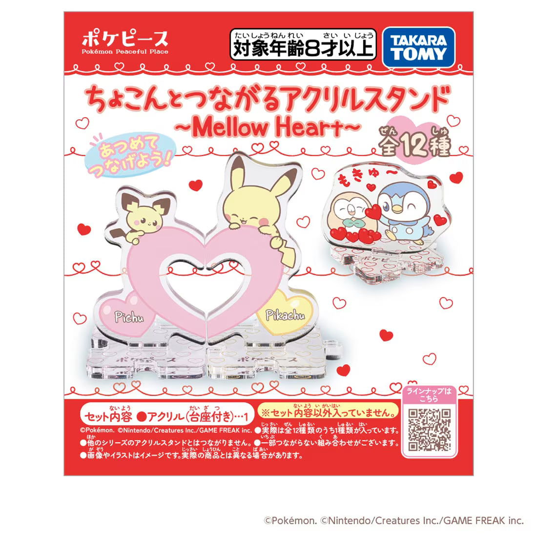TAKARA TOMY/ポケピース　ちょこんとつながるアクリルスタンド Mellow Heart（500)