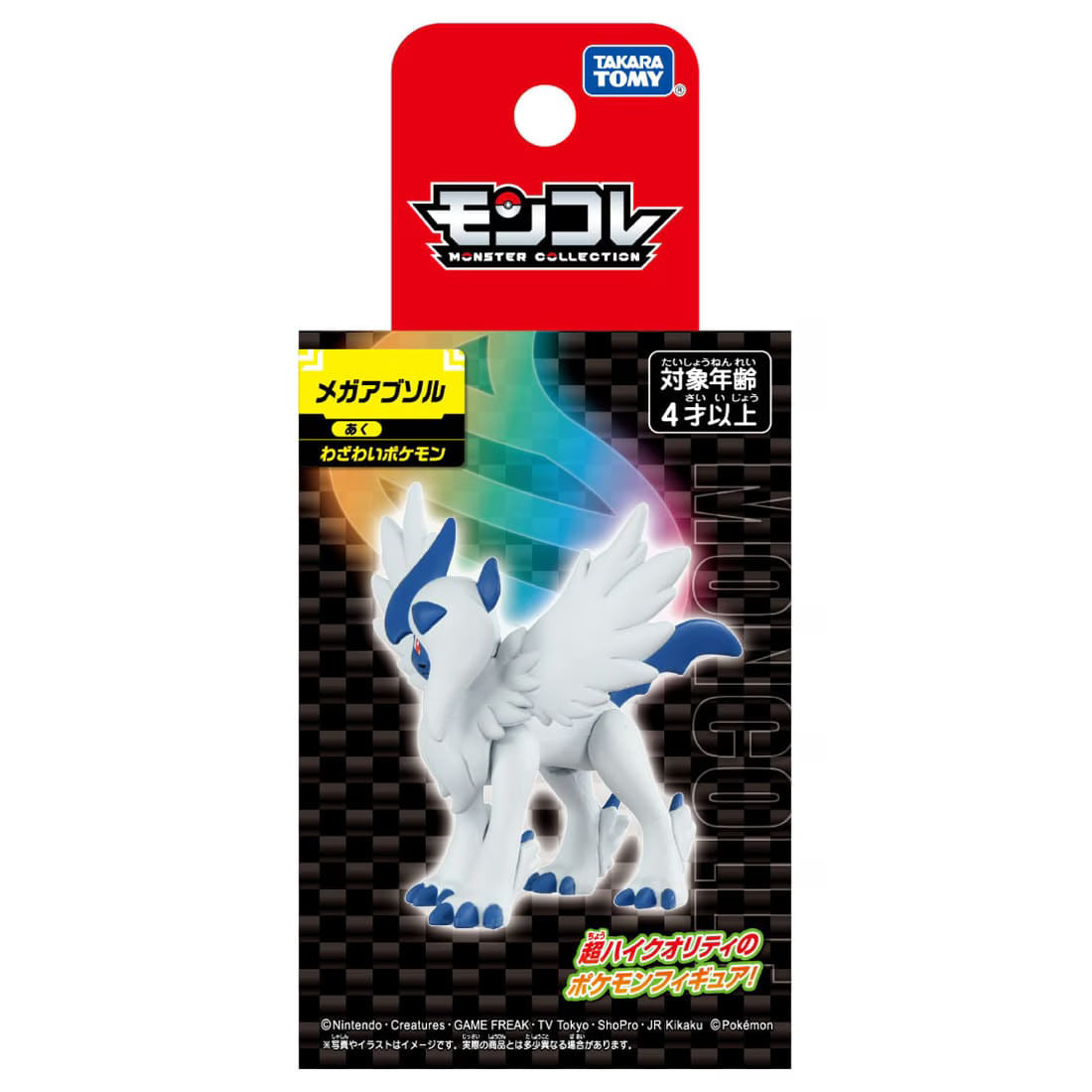 TAKARA TOMY/モンコレ　メガアブソル（970）