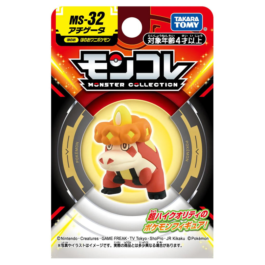 TAKARA TOMY/モンコレ　MS-32　アチゲータ（650）