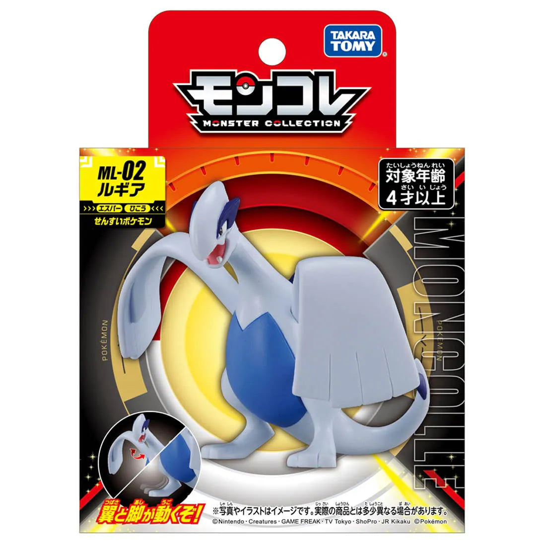 TAKARA TOMY/モンコレ　ML-02　ルギア（1600）