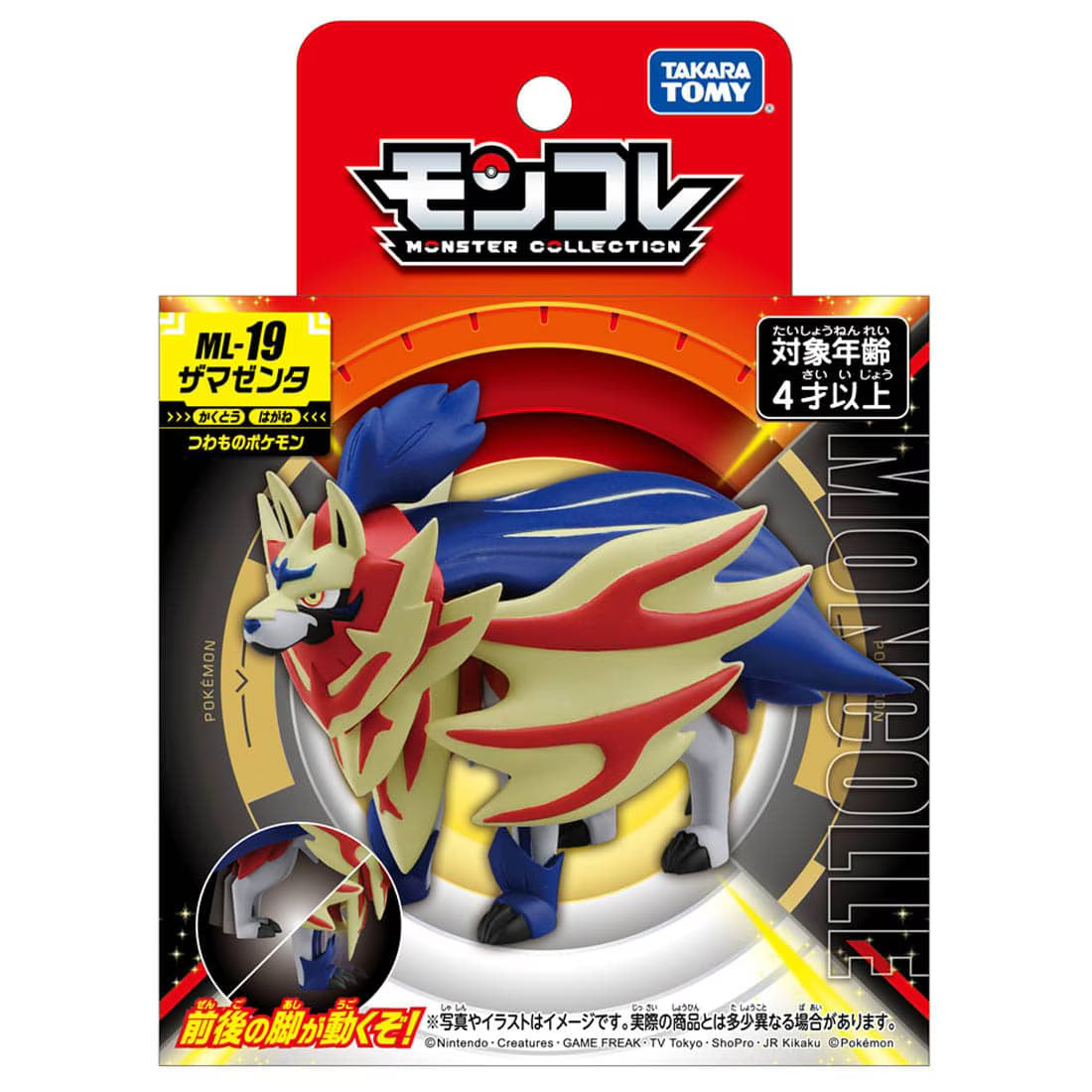 TAKARA TOMY/モンコレ　ML-19　ザマゼンタ（1600）