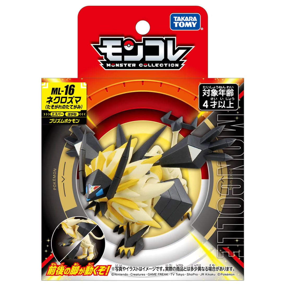 TAKARA TOMY/モンコレ　ML-16　ネクロズマ(たそがれのたてがみ)（1600）
