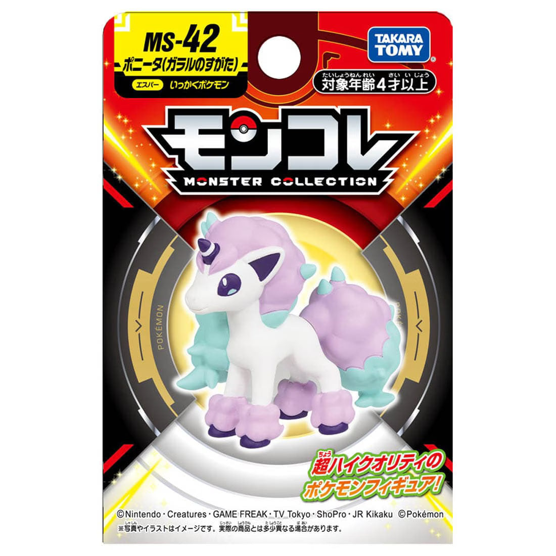 TAKARA TOMY/モンコレ　MS-42　ポニータ(ガラルのすがた)（650）