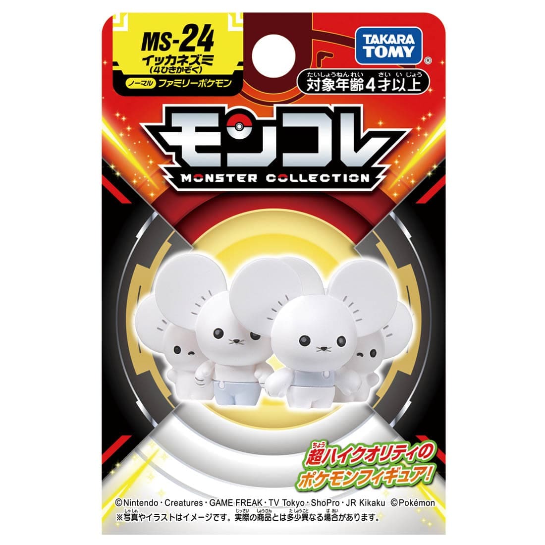 TAKARA TOMY/モンコレ　MS-24　イッカネズミ４ひき（650）