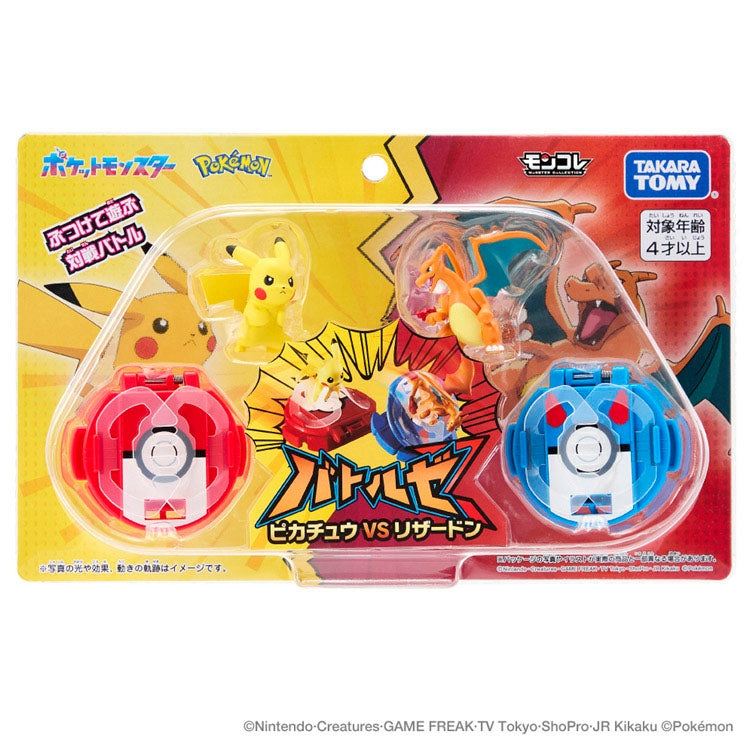 TAKARA TOMY/バトルゼ　ピカチュウＶＳリザードン