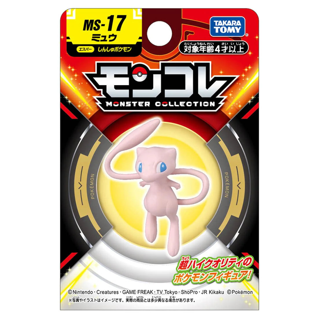 TAKARA TOMY/モンコレ　MS-17　ミュウ（650）