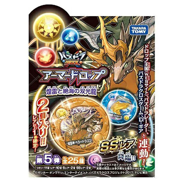 TAKARA TOMY/グッズ パズドラクロス アーマードロップ 第5弾(1/12)