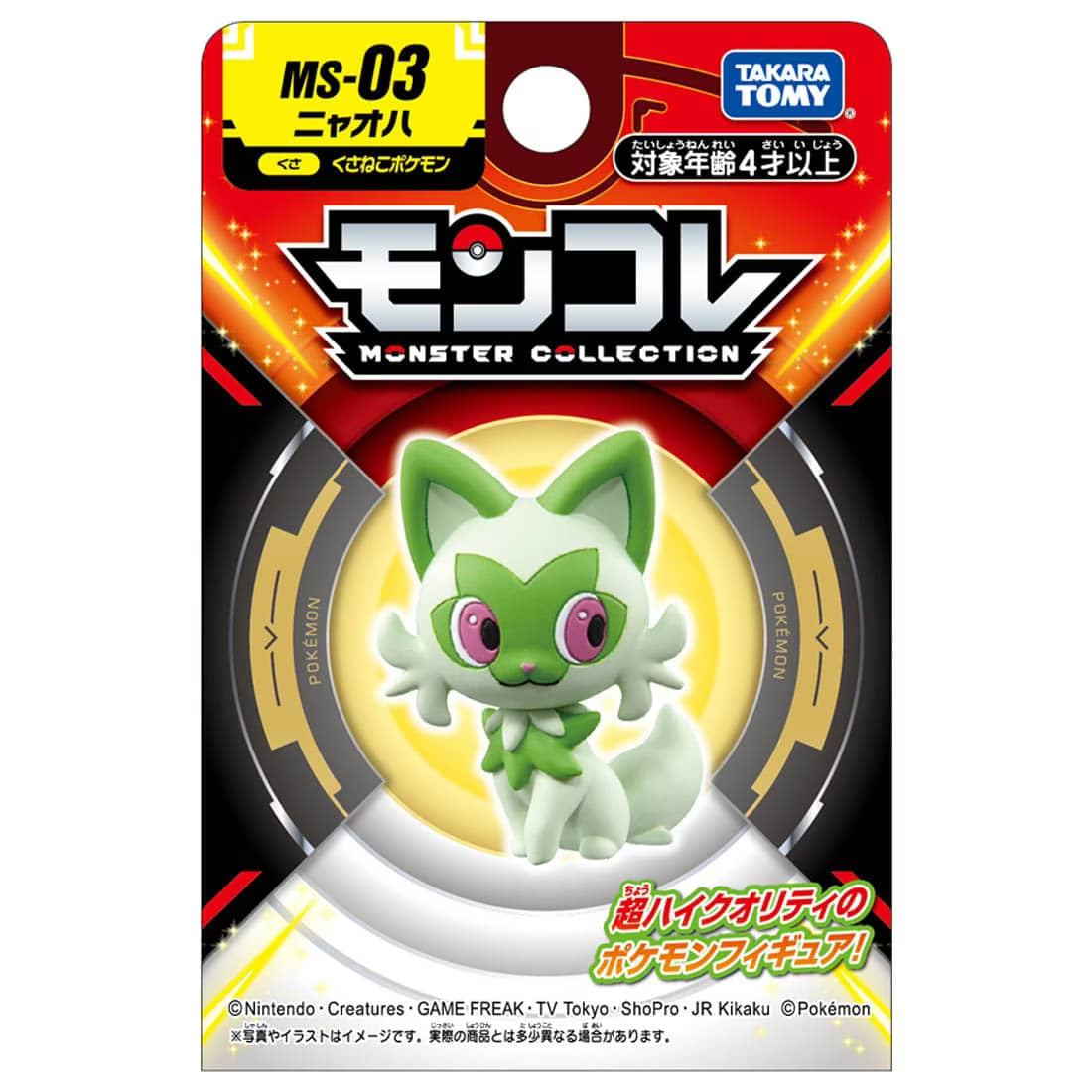 TAKARA TOMY/モンコレ　MS-03　ニャオハ（650）