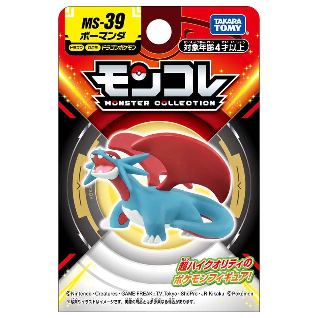 TAKARA TOMY/モンコレ　MS-39　ボーマンダ（650）
