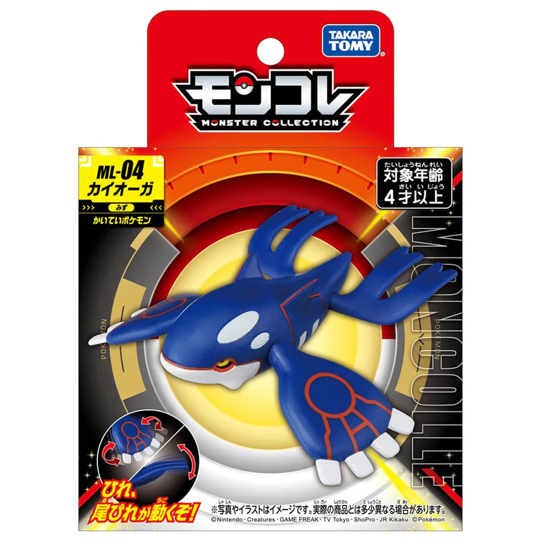 TAKARA TOMY/モンコレ　ML-04　カイオーガ（1600）