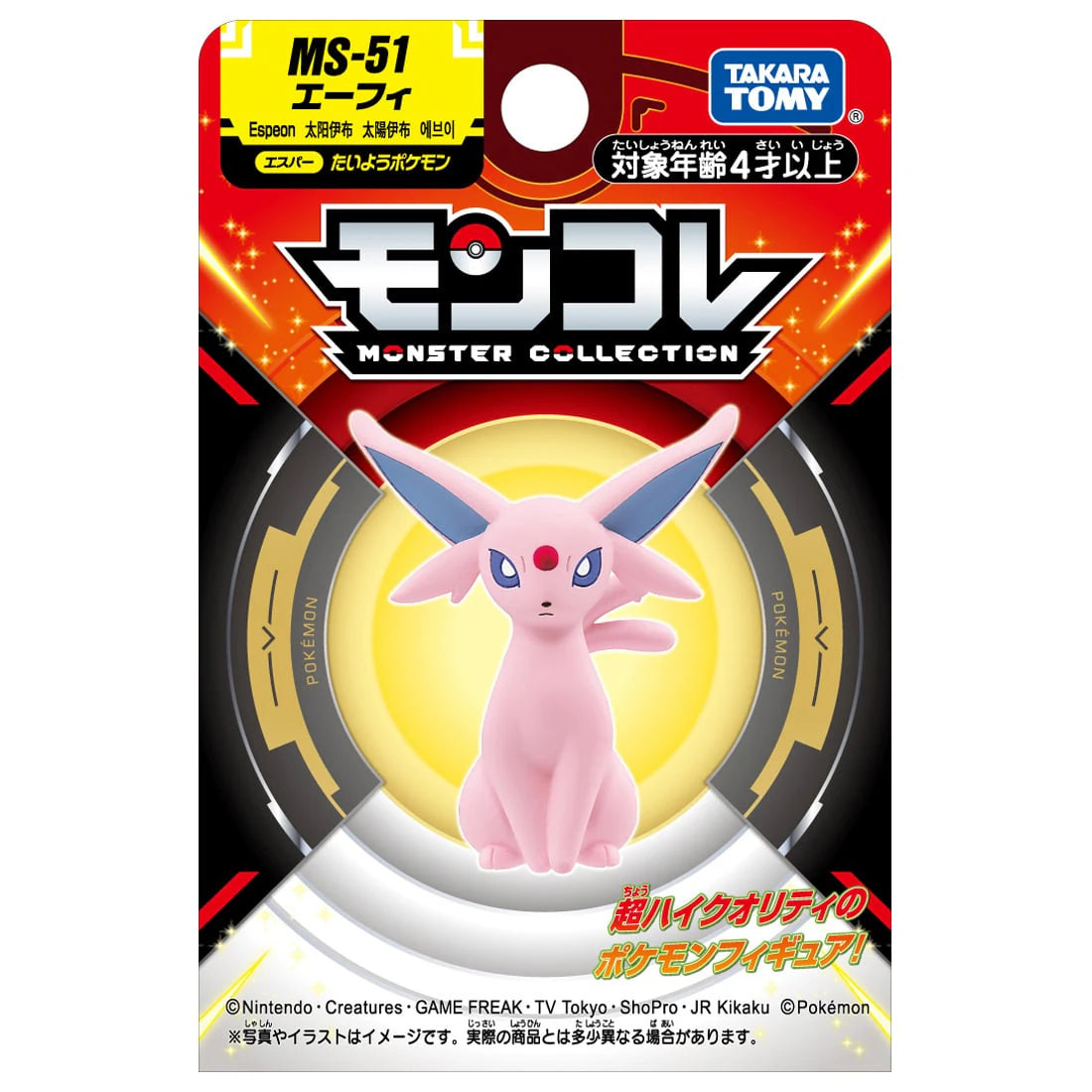 TAKARA TOMY/モンコレ　MS-51　エーフィ（650）