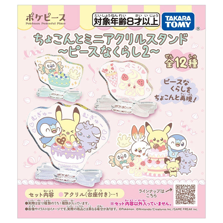 TAKARA TOMY/ポケピース　ミニアクリル　ピース２（400)