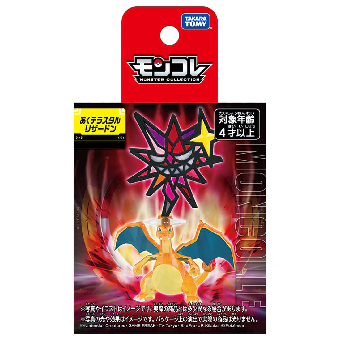 TAKARA TOMY/モンコレ　あくテラスタルリザードン（1500）