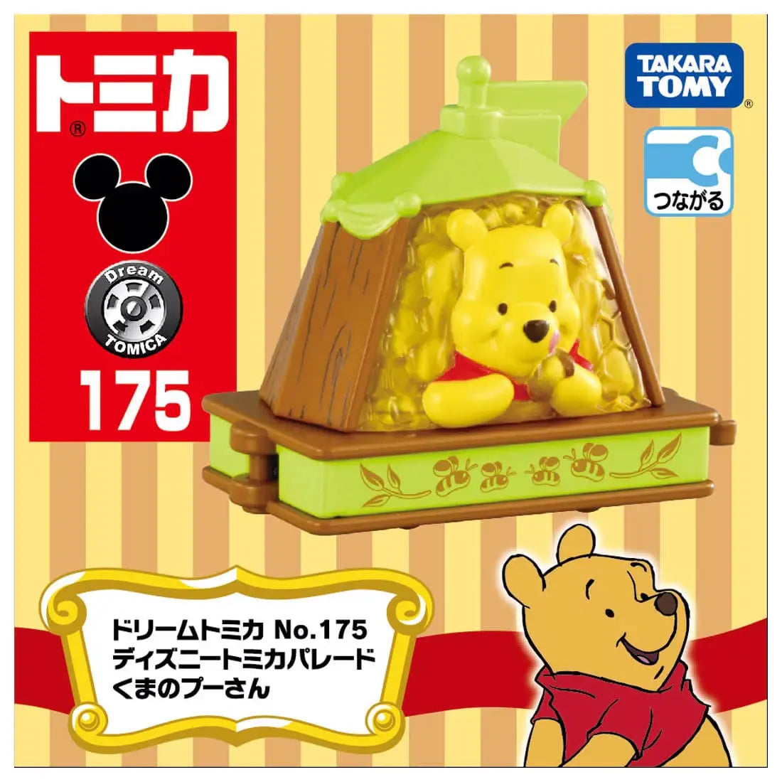 TAKARA TOMY/トミカ No.175 ディズニートミカパレード くまのプーさん(900)