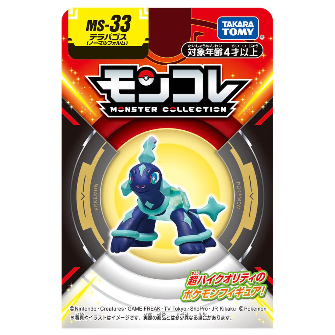 TAKARA TOMY/モンコレ　MS-33　テラパゴス(ノーマルフォルム)（650）