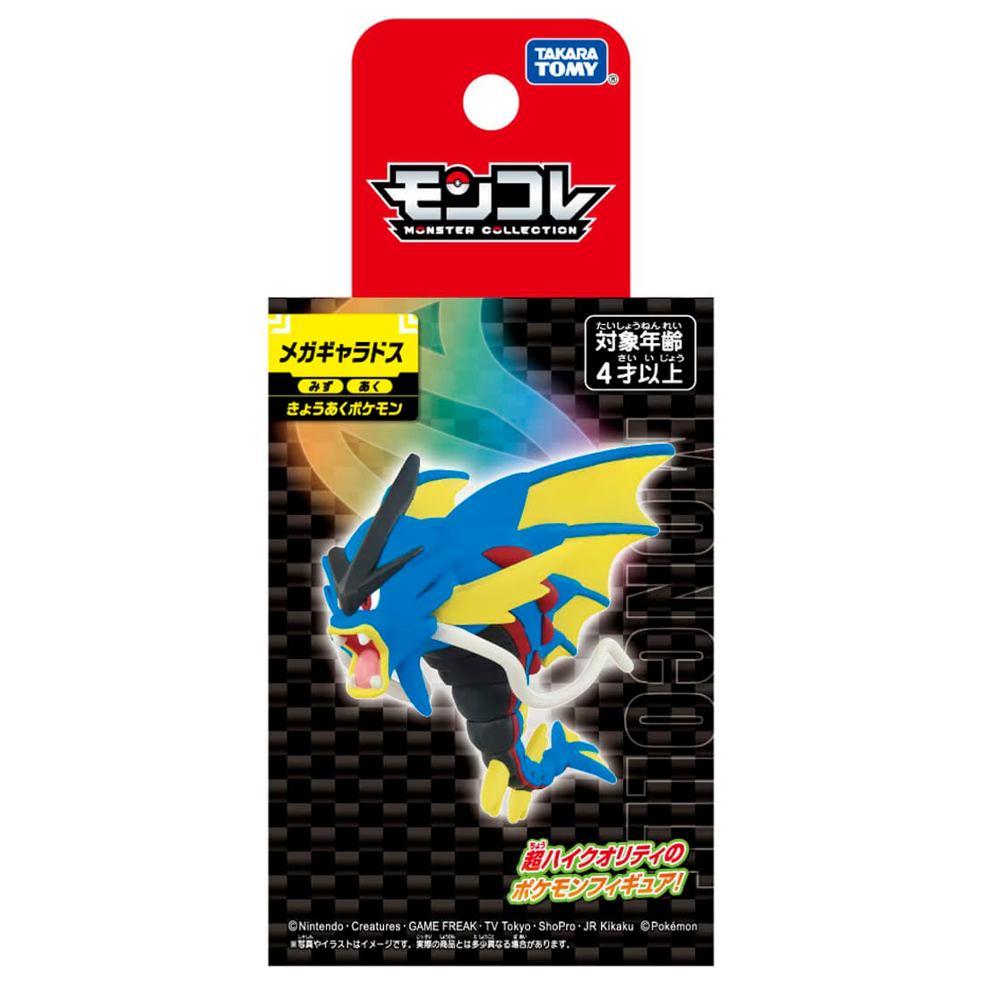 TAKARA TOMY/モンコレ　メガギャラドス（970）