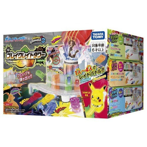 TAKARA TOMY/アルティマッチ１０　ブレイクレイドタワー