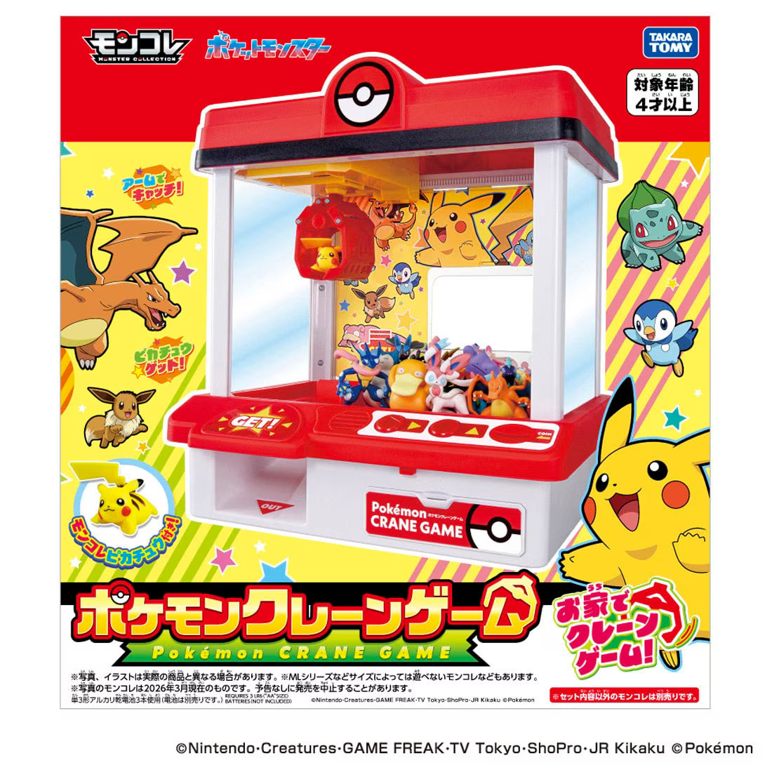TAKARA TOMY/ポケモンクレーンゲーム