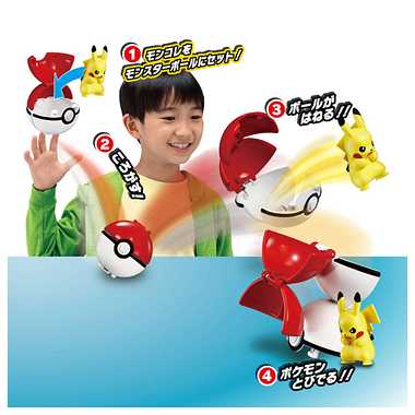TAKARA TOMY/ポケデルゼ　ピカチュウ（モンスターボール）