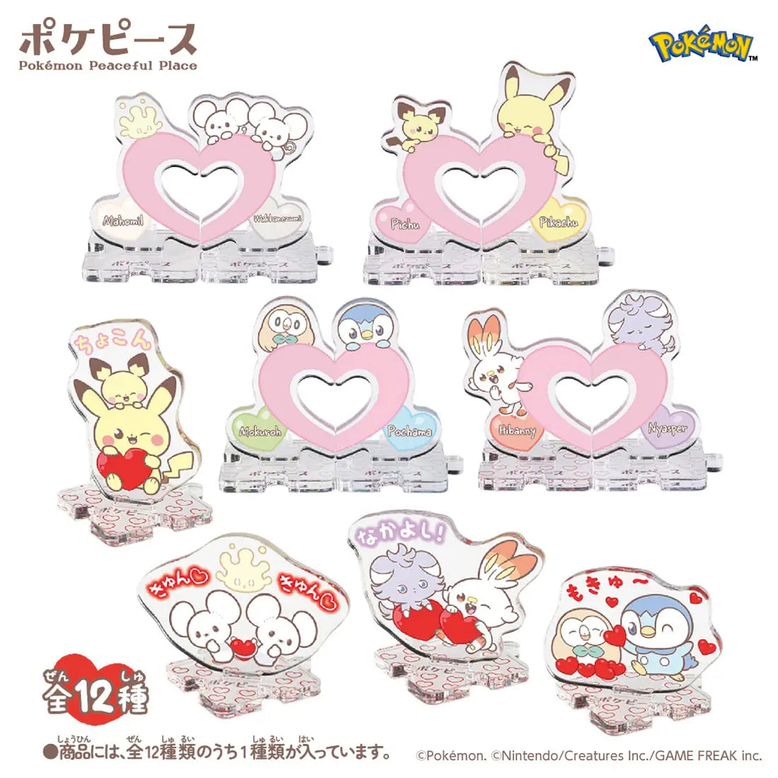 TAKARA TOMY/ポケピース　ちょこんとつながるアクリルスタンド Mellow Heart（500)