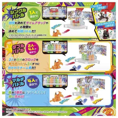 TAKARA TOMY/アルティマッチ１０　ブレイクレイドタワー