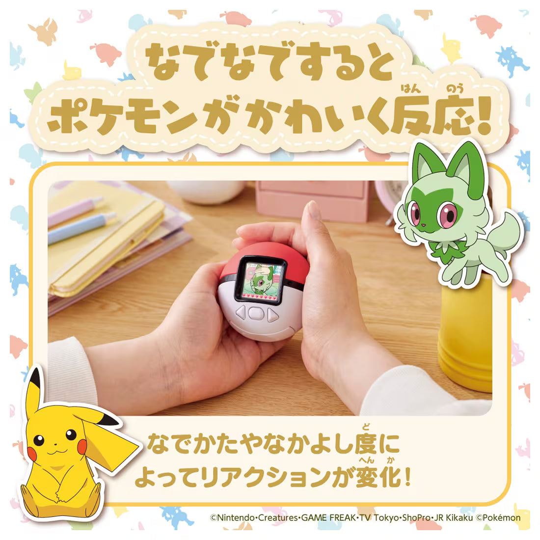 TAKARA TOMY/PokeNade Monster Ball