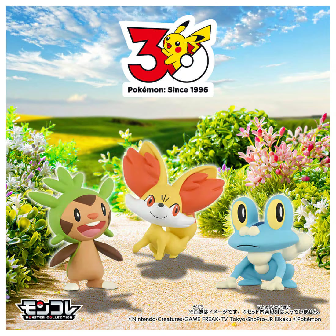 TAKARA TOMY/モンコレ ポケモン30周年記念 旅立ちの3匹セット カロス地方