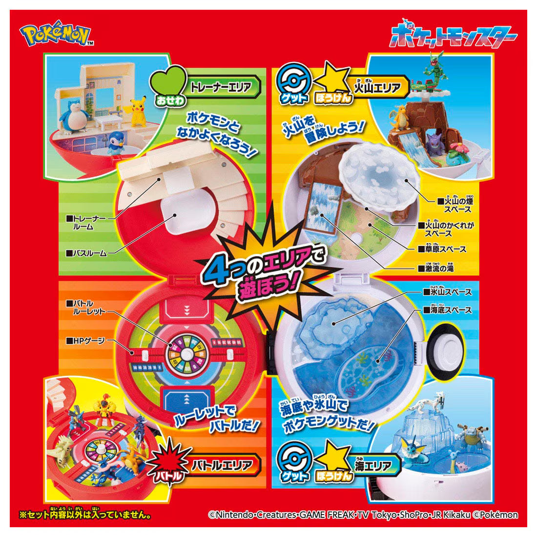 TAKARA TOMY/Moncolle Get with a Monster Ball! Expanding Area Adventure
