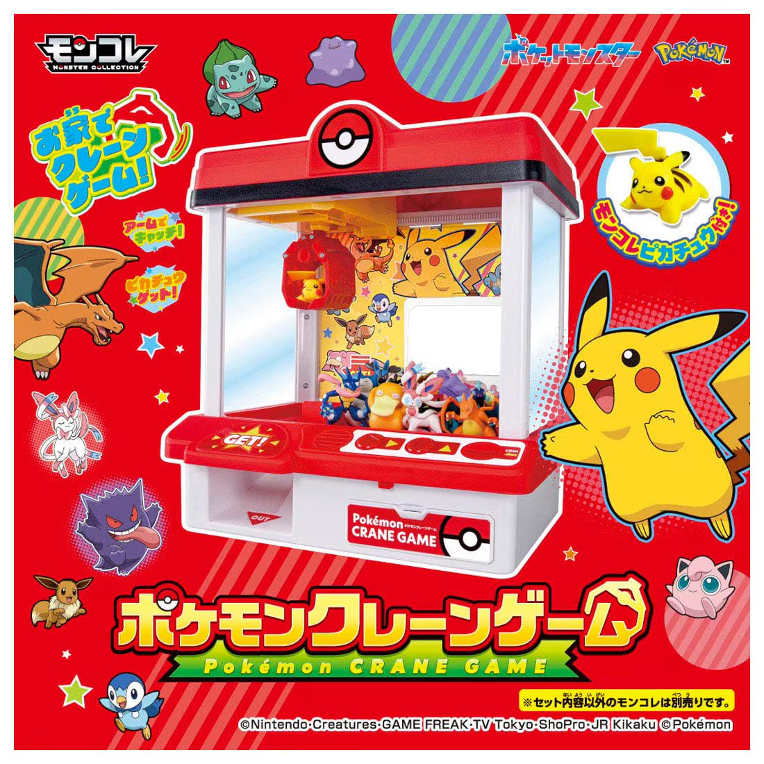 TAKARA TOMY/ポケモンクレーンゲーム