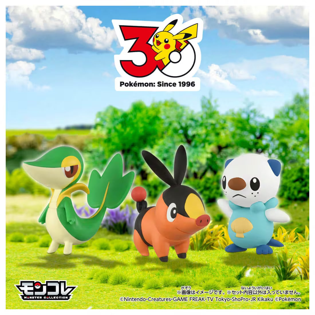 TAKARA TOMY/モンコレ ポケモン30周年記念 旅立ちの3匹セット イッシュ地方