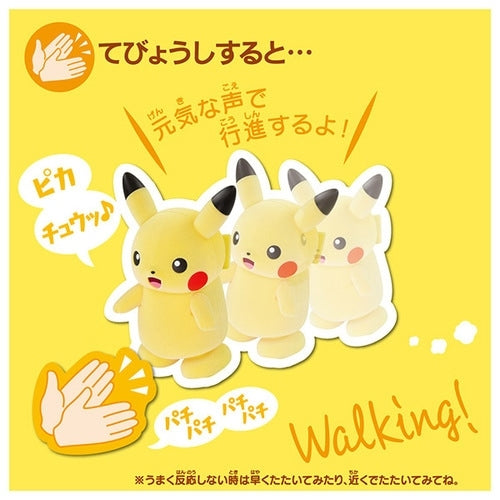 TAKARA TOMY/パレード！ピカチュウ（3600)